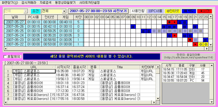 컴지킴이 이미지