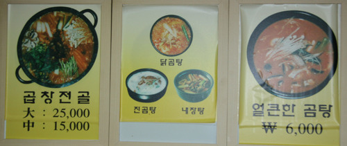 천안곰탕 이미지