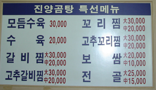 천안곰탕 이미지