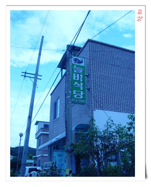 경호식당 이미지
