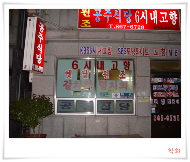 공주식당 이미지